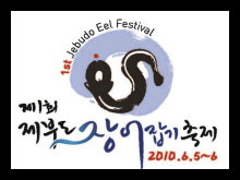 한국의 월별 지방별 축제탐방