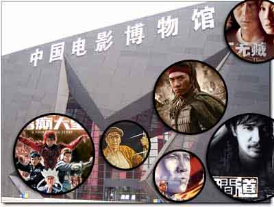 017_China National Film Museum.jpg